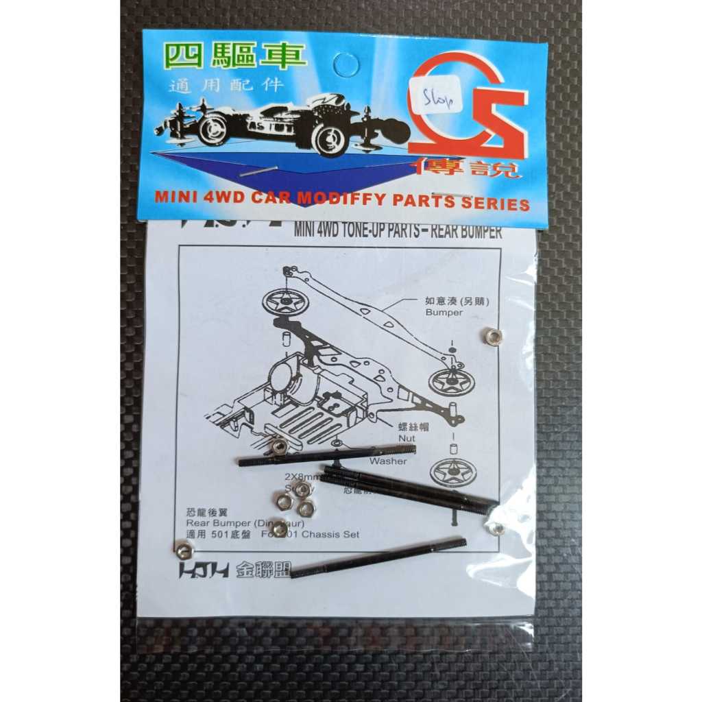 REP TAMIYA ROLLER POLE TAMIYA 2X40MM / STO POLE [4 ชิ้น]