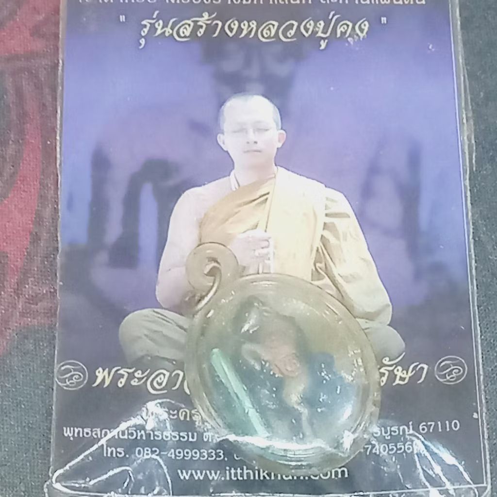 Vtfrans love wua tanu nmp จี้สร้อยคอ คนรักพระเครื่อง