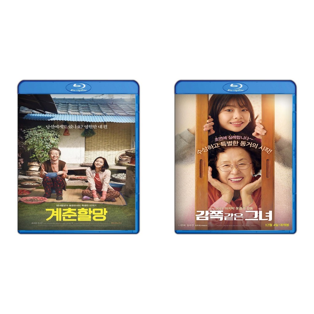 DVD Canola (2016) + DVD A Little Princess (2019)