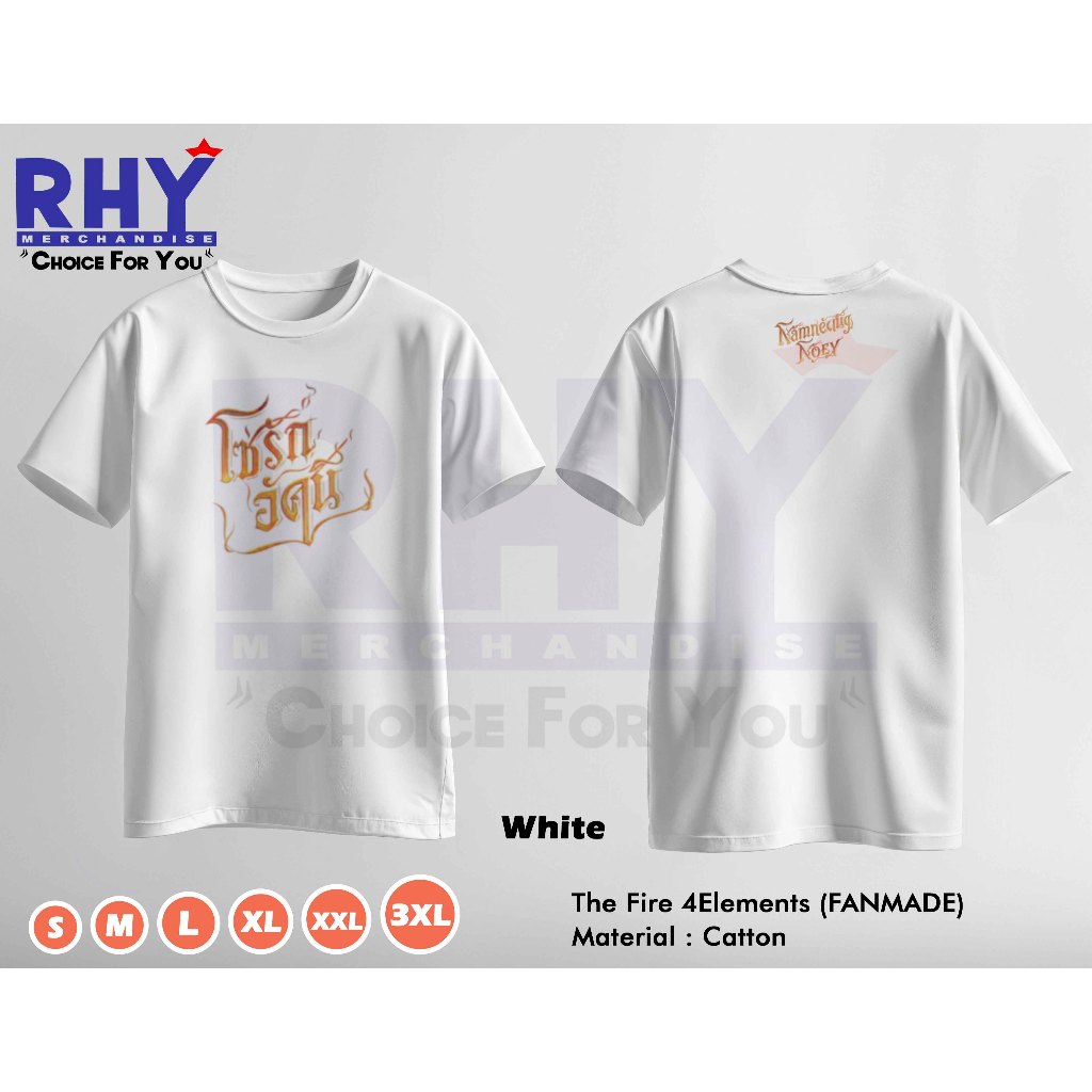 4Elements เสื้อยืด NamneungNoey The Fire Thai (FANMADE)