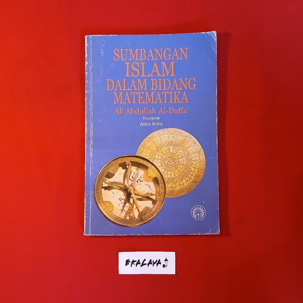 หนังสือทางศาสนาอิสลาม: สนามศาสนาทางคณิตศาสตร์ Ali Abdulah Al Dafa