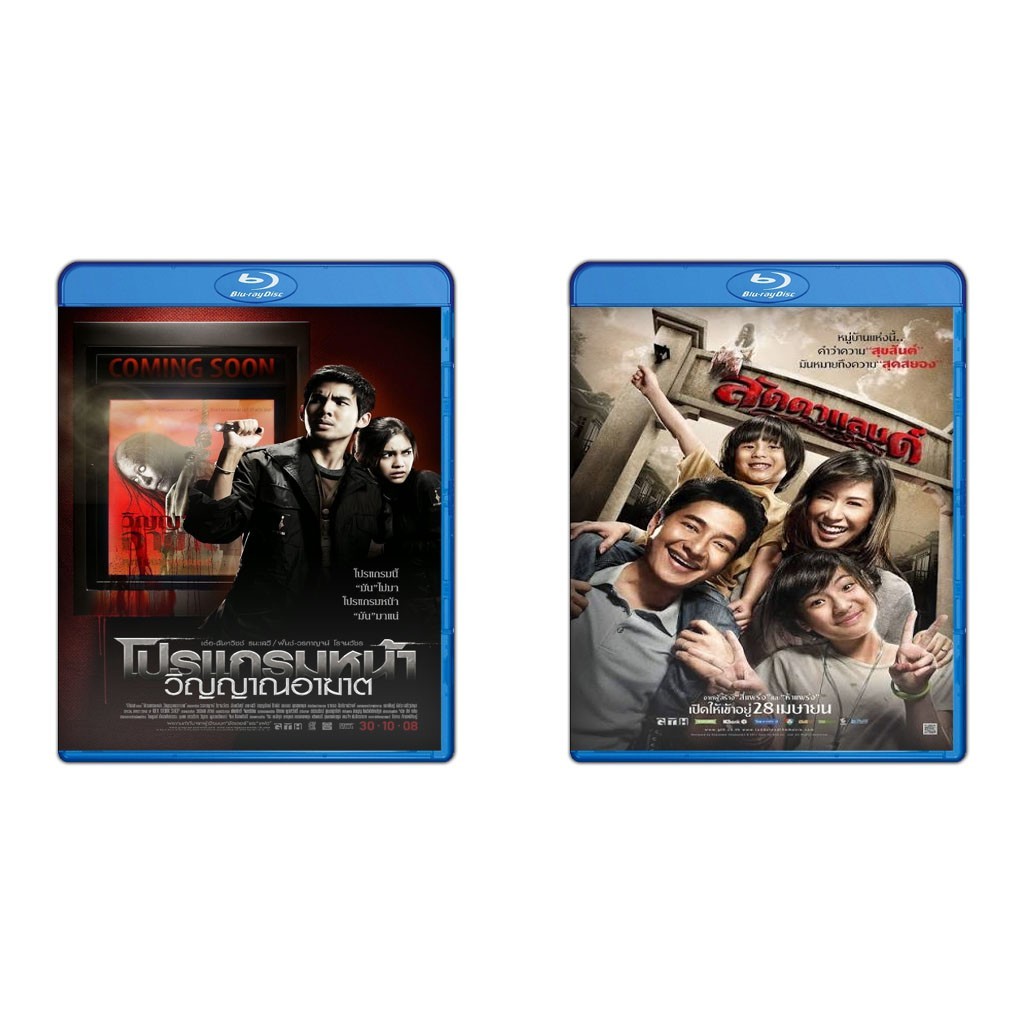 DVD Coming Soon (2008) + DVD Ladda Land (Laddaland) (2011)