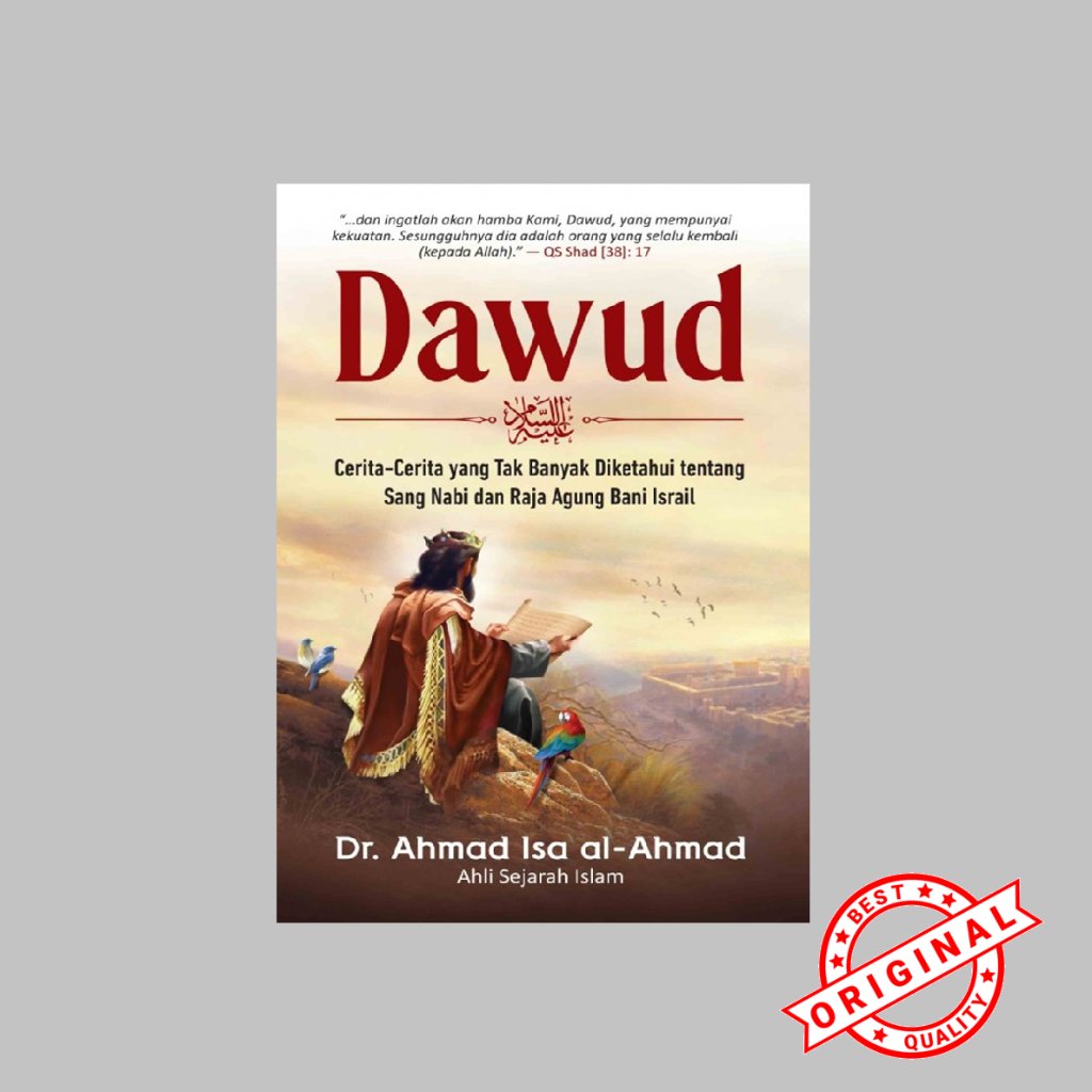 Dawud AS: เรื่องที่ไม่รู้จัก | Ahmad Isa al-Ahmad (หนังสืออิสลาม)