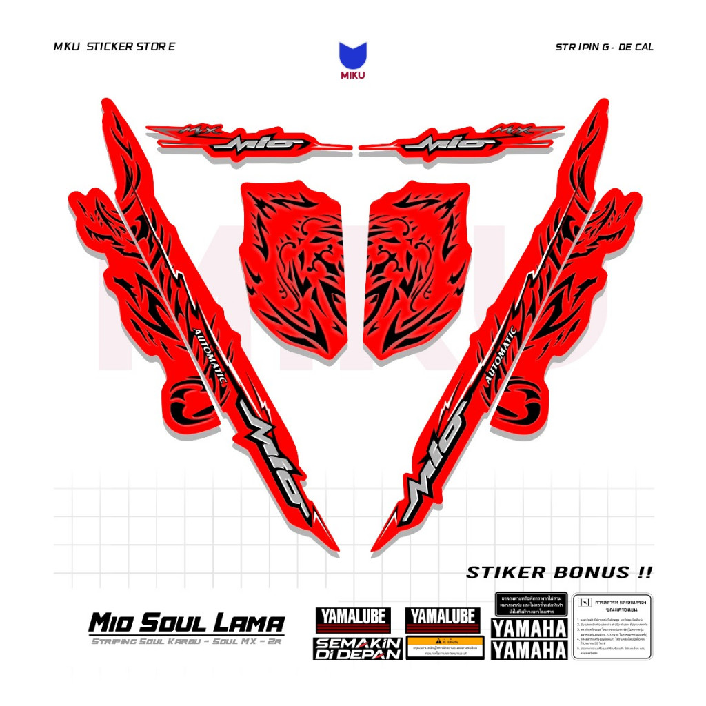 SKA28b สติกเกอร์ Striping Yamaha Soul Old คาร์บูเรเตอร์ Mio 2008 Striping Scotlet Scotlite มอเตอร์ M