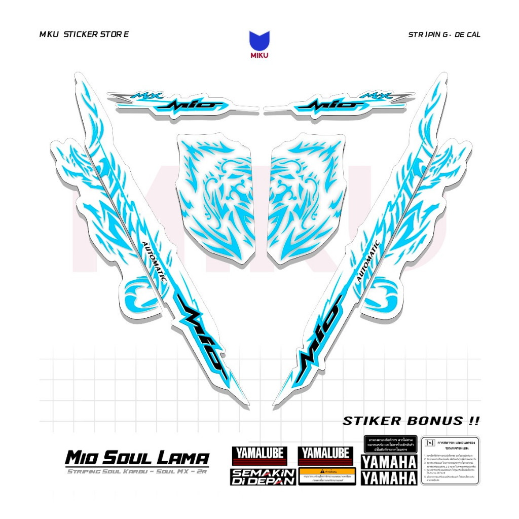 SKA30b สติกเกอร์ Striping Yamaha Soul เก่าคาร์บูเรเตอร์ Mio 2008 Striping Scotlet Scotlite มอเตอร์ M