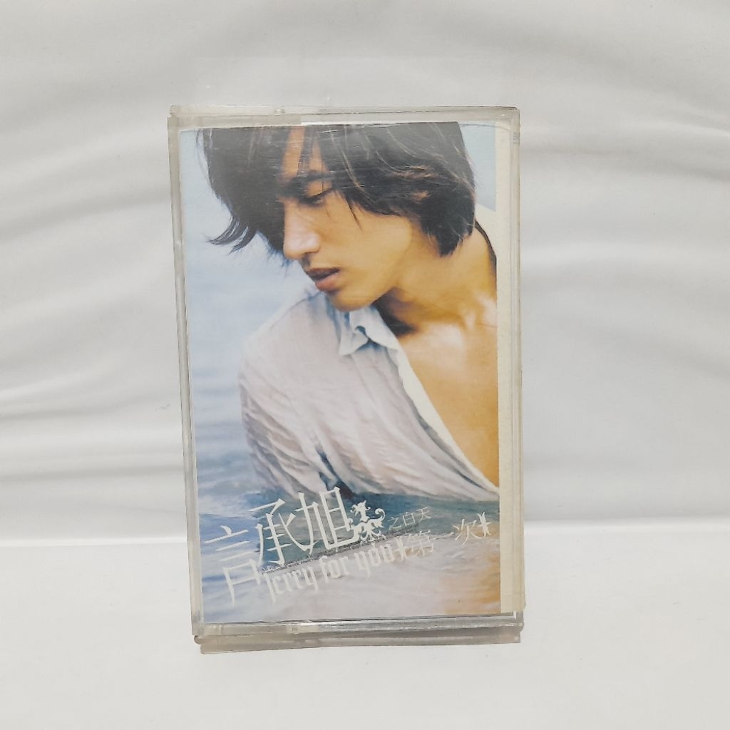 Jerry Yan F4 Cassette - Jerry For You (Cassette)