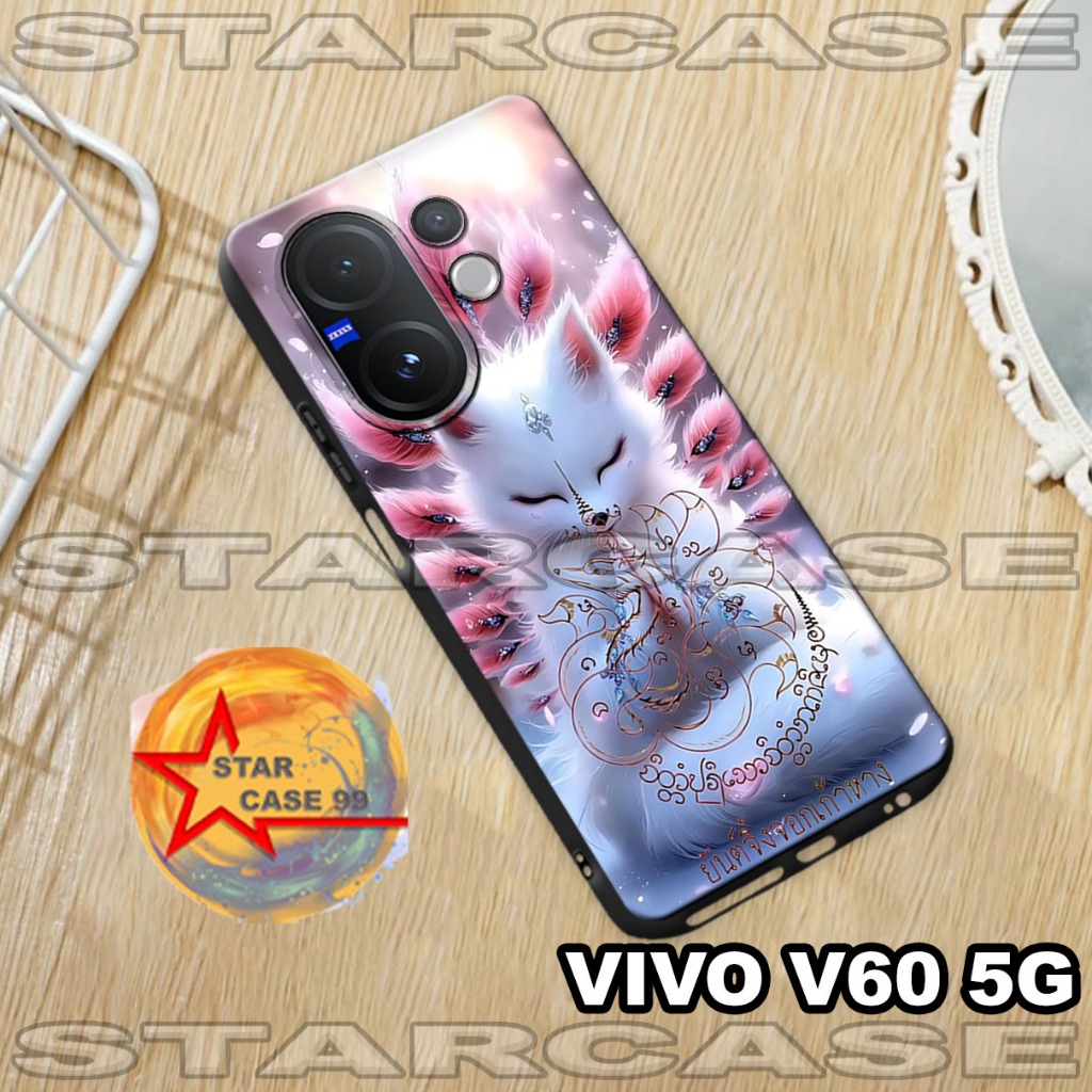 ยาง Vivo V60 5G/S50 Softcase / เคส Vivo V60 5G / เคส Vivo V60 5G