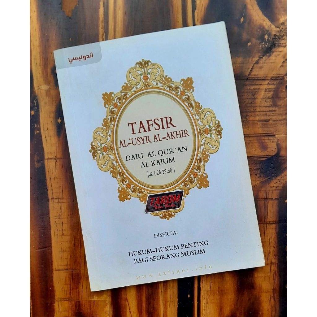 Tafsir Al- Usyr Al-End of Al-Quran Al Karim (Juz 28, 29, 30)