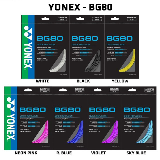 สายแบดมินตันแท้ YONEX BG 80