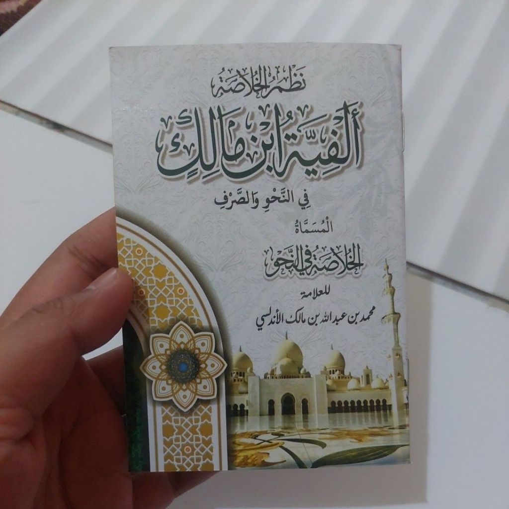 จดจํา alfiiyah ibnu Malik lfiyah ibni Malik กระเป๋า ibnu Malik กระเป๋า smb ร้าน kututabang malang