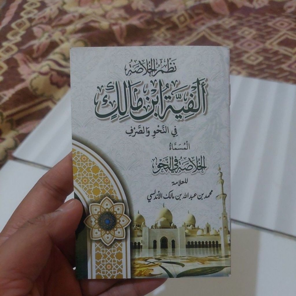 ALFYAH IBNU MALIK ALFYAH IBNIK ALFIYYAH IBNU MALIK SMB (BUNBUNA BULULAWANG)