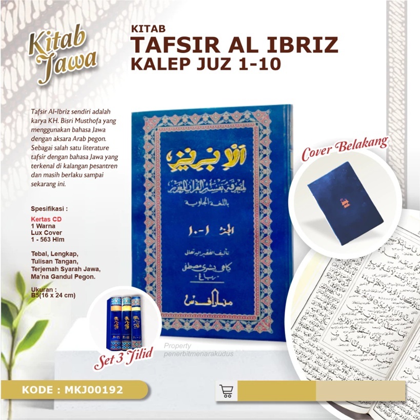 หนังสือของ Tafsir Al-Ibriz Bundle 3 เล่มทึบแสง CD Juz 1-10 11-20 21-30 Kudus Tower Al Quran Java Ibr