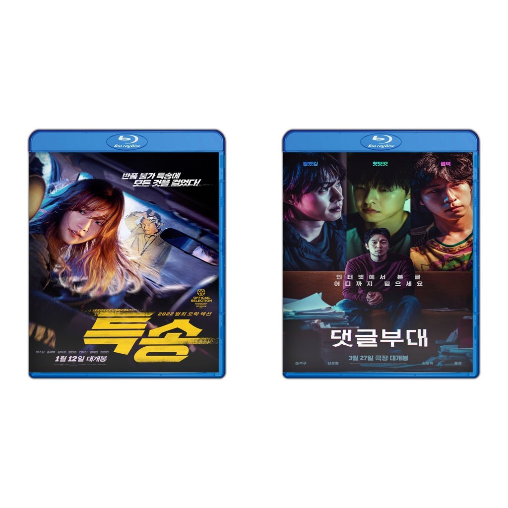 DVD Special Delivery (2022) + DVD Troll Factory (2024)