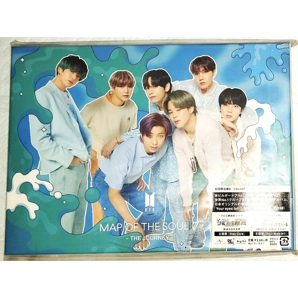 BTS Map Of The Soul 7 - อัลบั้มที่ Journey Japan เท่านั้น