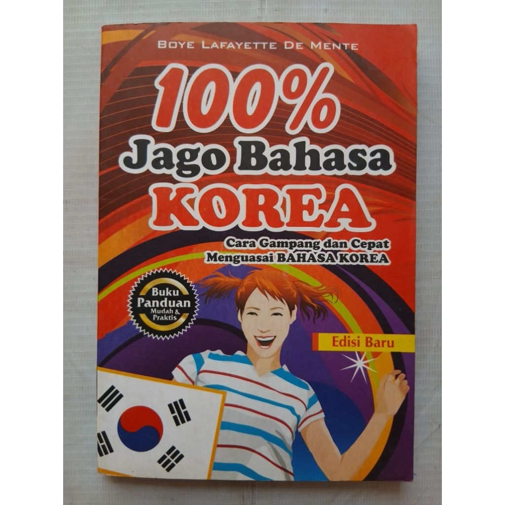 หนังสือคู่มือผู้เชี่ยวชาญเกาหลี 100% โดย Boye Lafayette