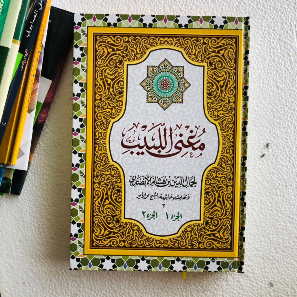 Mughni Labib - Dar Al-Ilmi