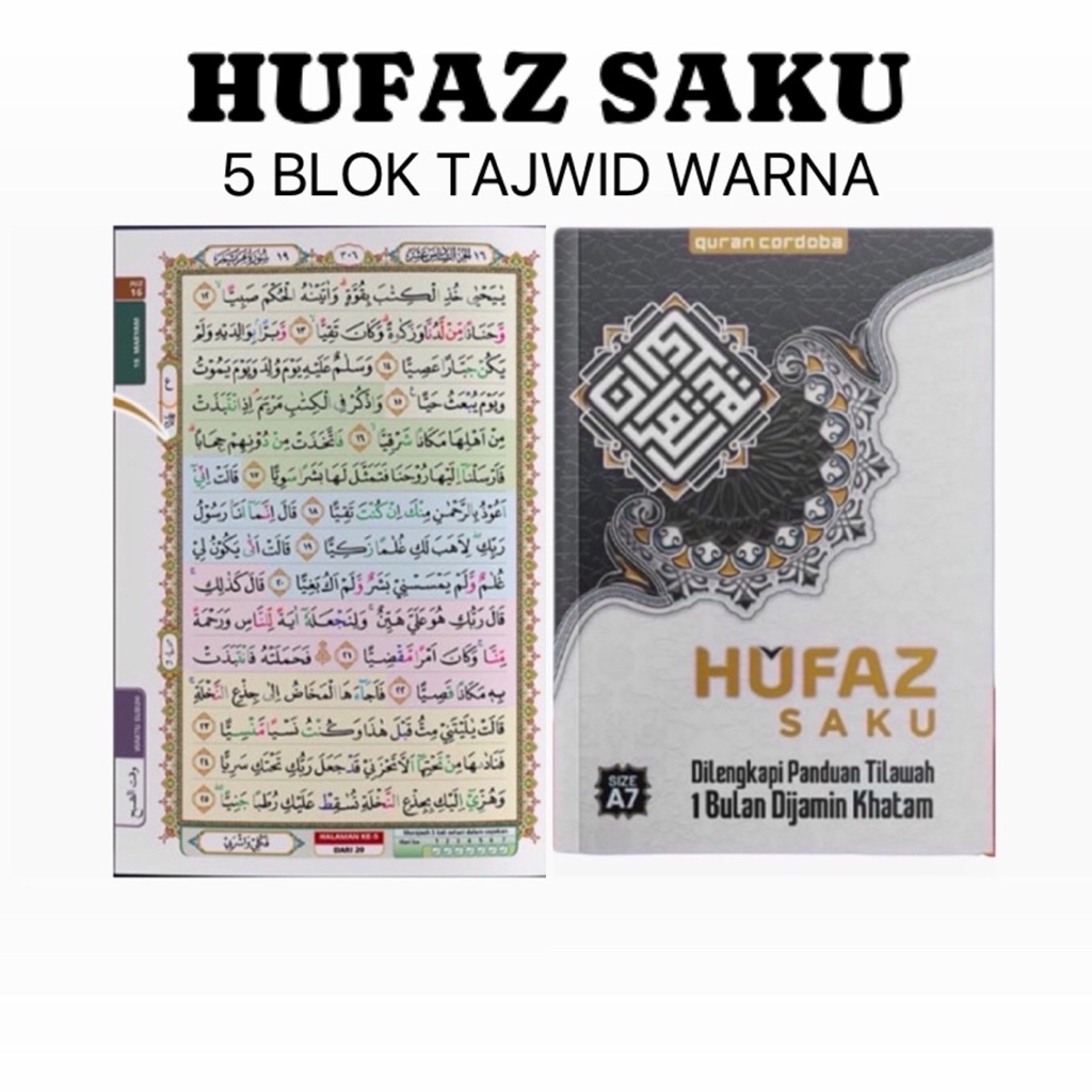 Quran HUFAZ POCKET Mushaf Memorization 5 บล็อก A7 ขนาด Small Cordoba ราคา ถูกที่สุด ดีลบีเคเค แกลเลอรีภาพที่ 4