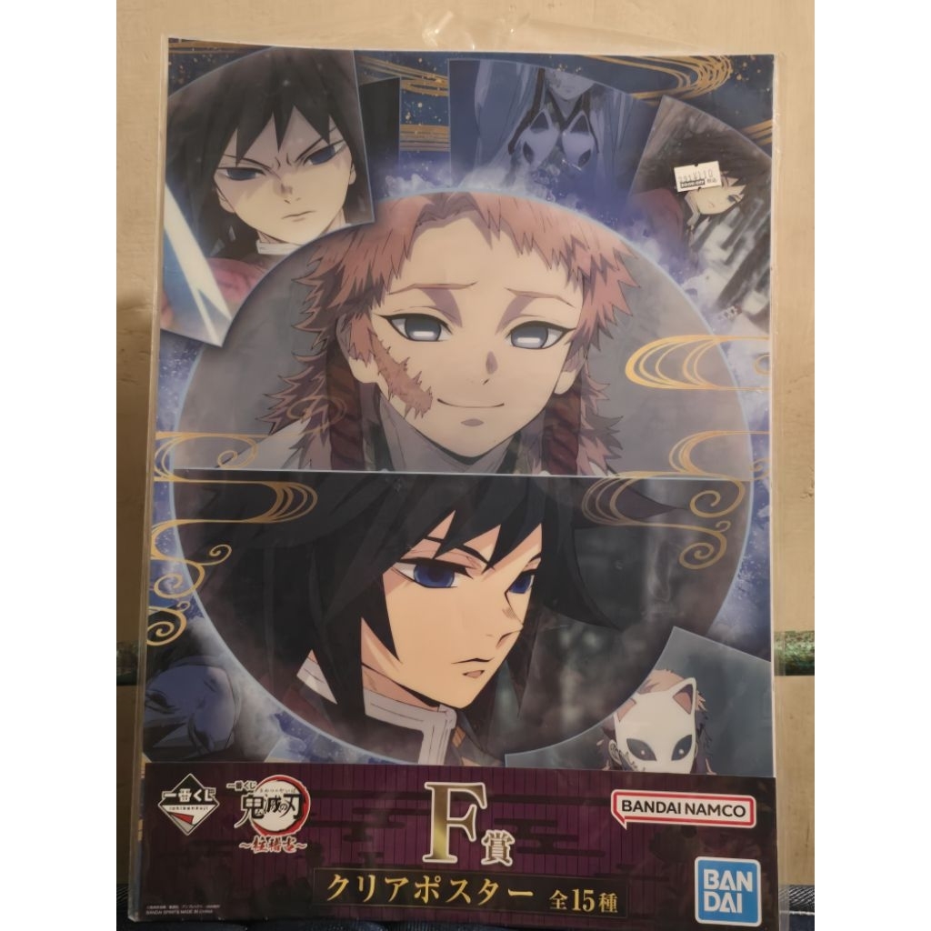 Demon slayer ds kimetsu no yaiba kny tomioka giyuu koiio clear โปสเตอร์ ichiban kuji a3 สินค้าอย่างเ