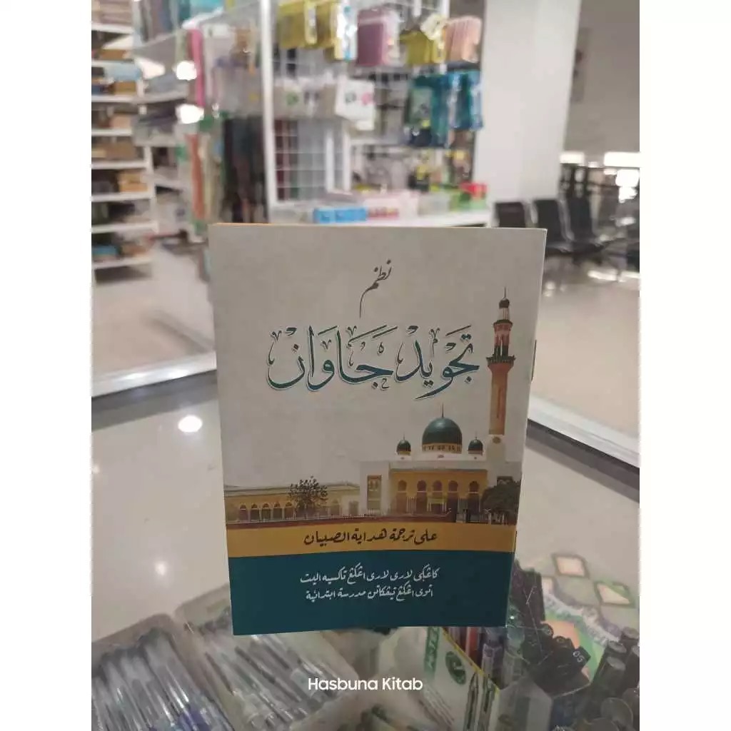 Nadahoman Tajwid Jawan API TEGALREJO พิมพ์แฮบาน่าดั้งเดิม