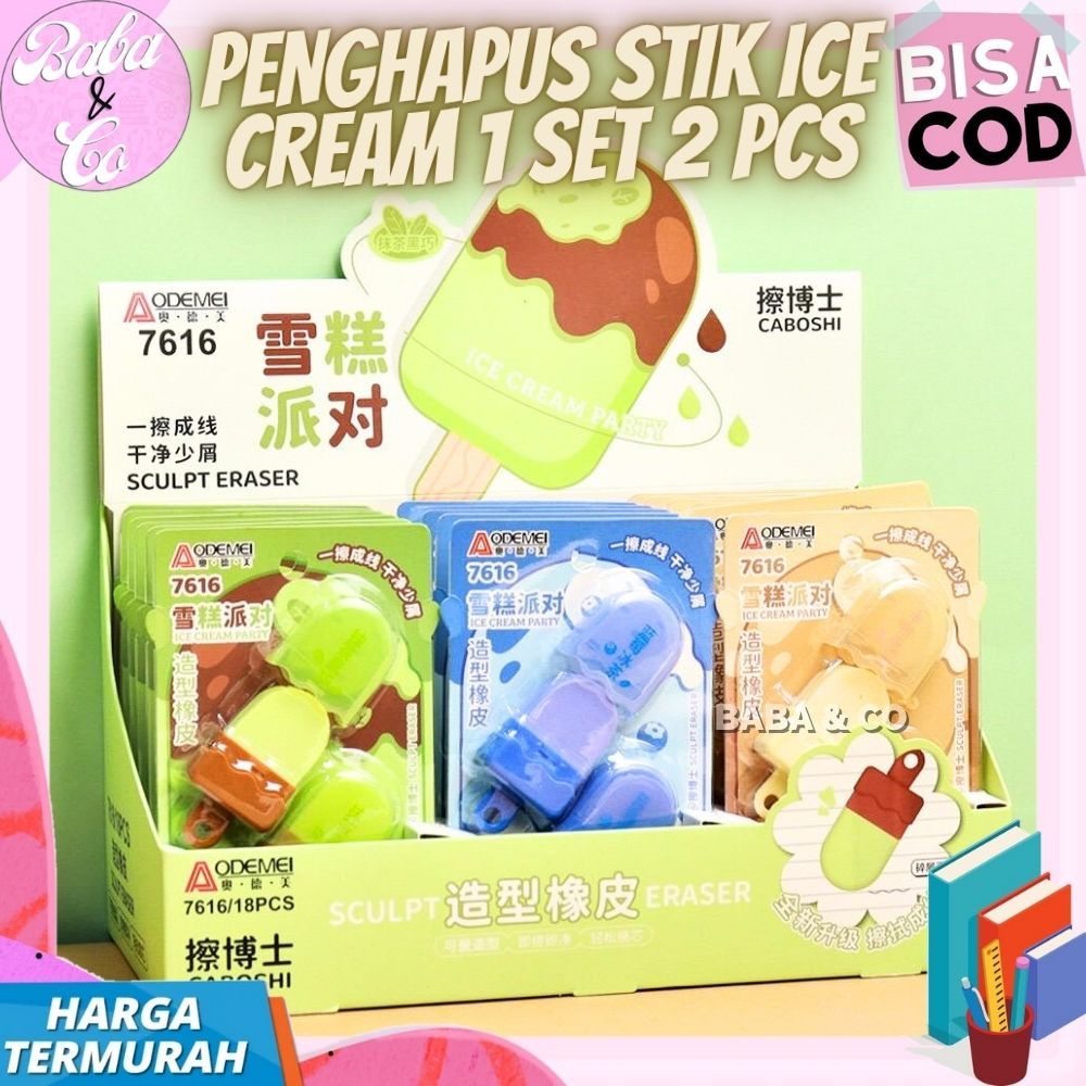 ICE CREAM STICK ERASER 1 ชุด 2 ชิ้นน่ารัก ICE CREAM SHAPE ERASER 1 ชุดสแตนเลส 2 น่ารัก ICE CREAM ERA
