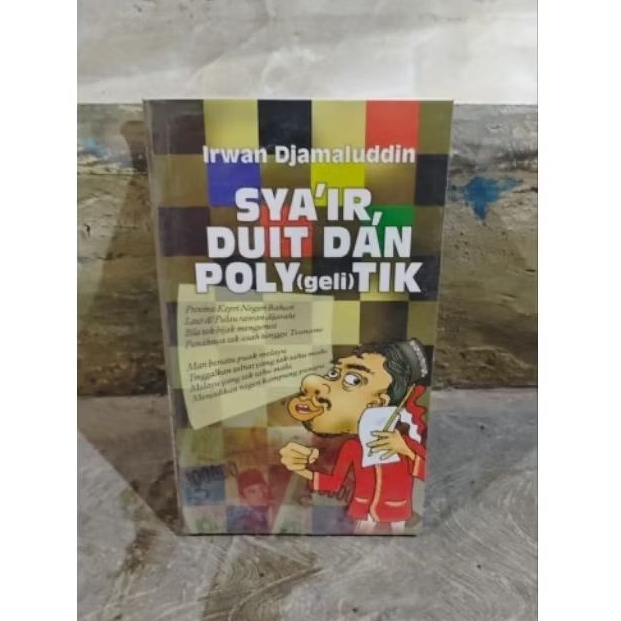 หนังสือของ SYAIR, MONEY และ POLY GRATE ICT