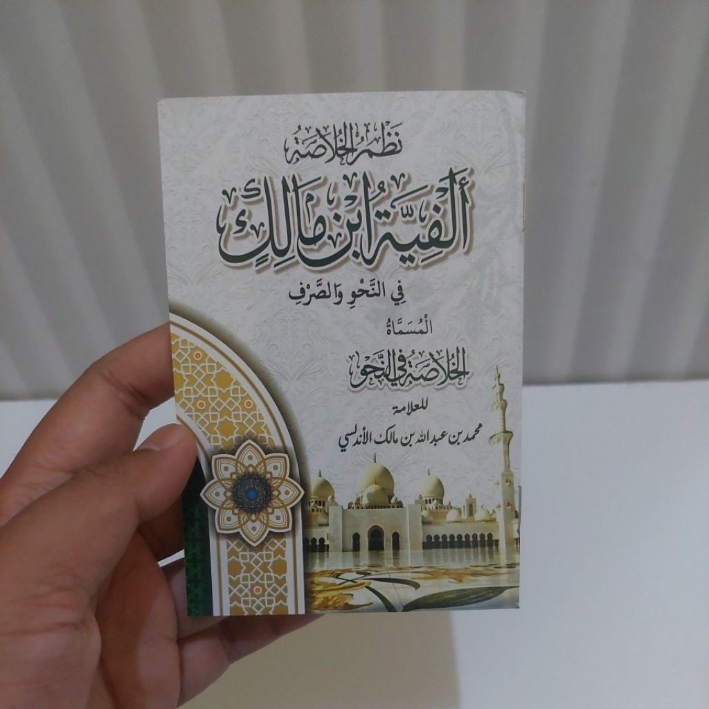 จดจํา alfiiyah ibnu Malik lfiyah ibni Malik กระเป๋า ibnu Malik กระเป๋า smb ร้าน kututabang malang