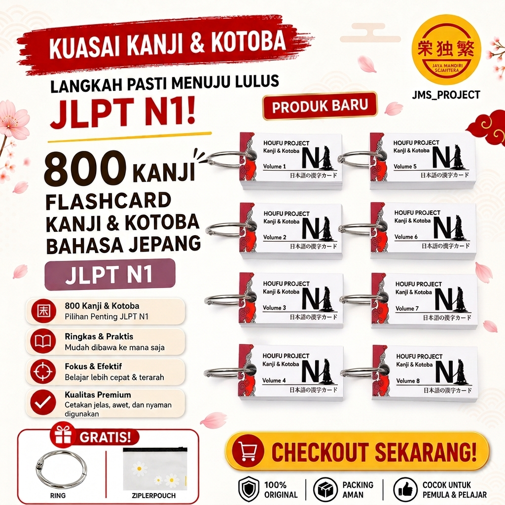 การ์ดแฟลชคันจิ โคโตบา N1/ คําศัพท์ญี่ปุ่นที่ใช้งานได้จริง 800 คันจิ