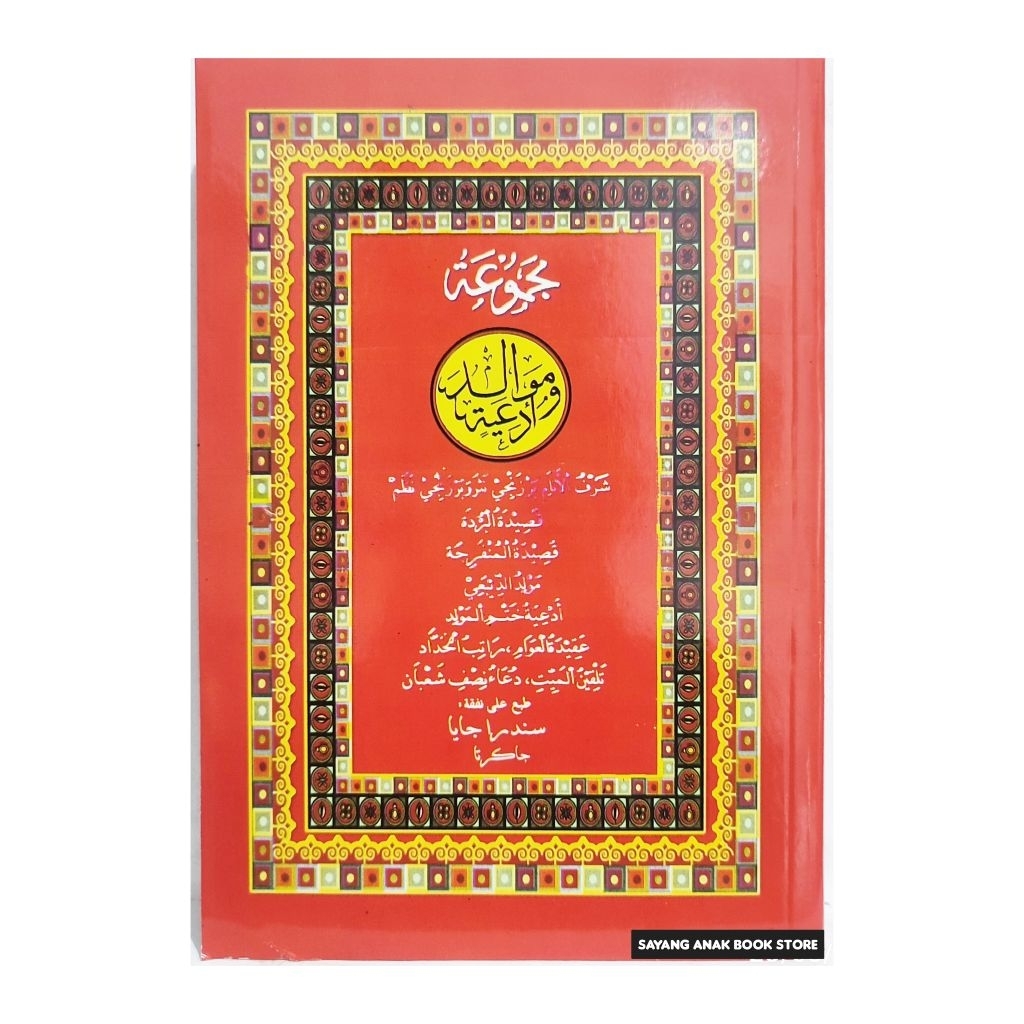 ห้องสมุด Sandro Jaya: หนังสือของ Rawi Maulid Nabi Barzanji Maulid Diba Ntul Anam | หนังสือ Rowi Maul