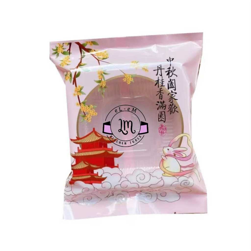 บรรจุภัณฑ์พลาสติกขนมไหว้พระจันทร์พลาสติกขนาด 150-200GR 50 ชิ้น