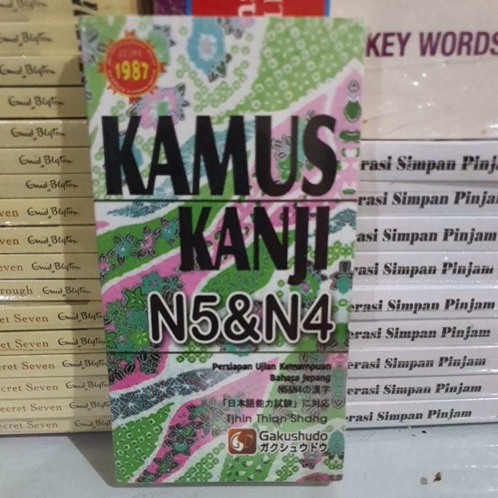หนังสือ KAJI DICTIONARY ดั้งเดิม N5 & N4