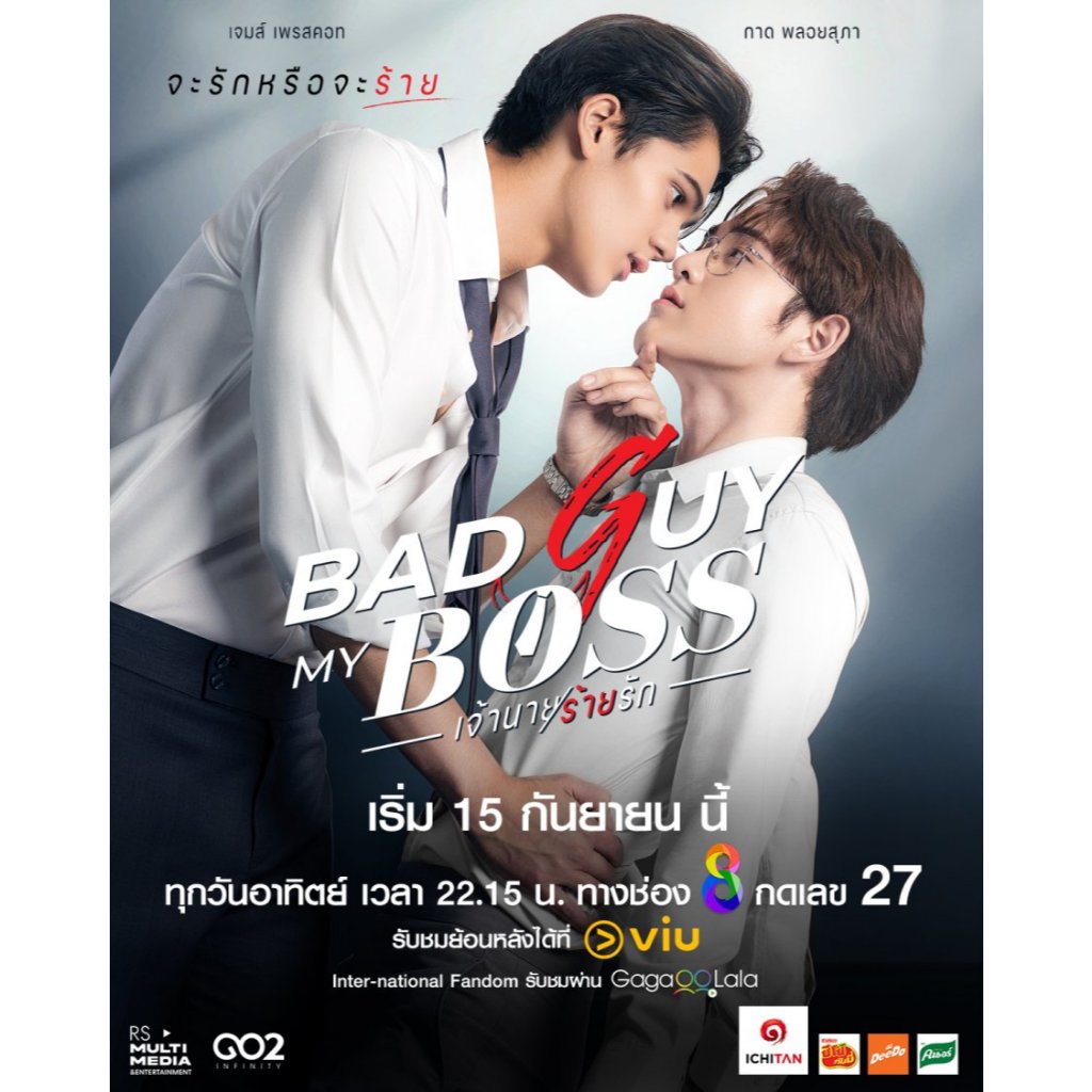 Bad Guy My Boss Thailand Drama (2024)