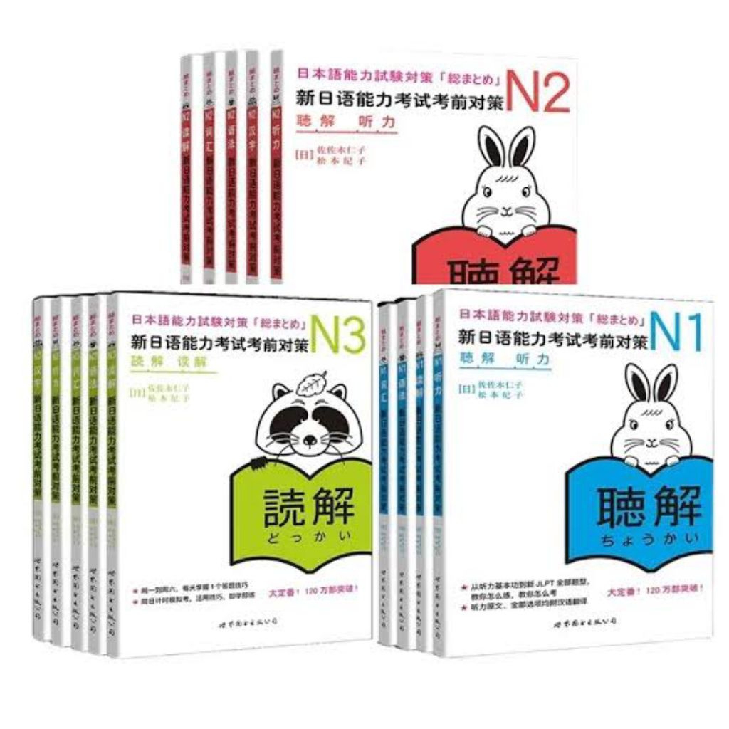 Nihongo So-Matome JLPT N1 N2 N3 Grammar Book แพคเกจ 5 เล่ม/คําศัพท์/การจัดการ/อ่าน/คันจิ