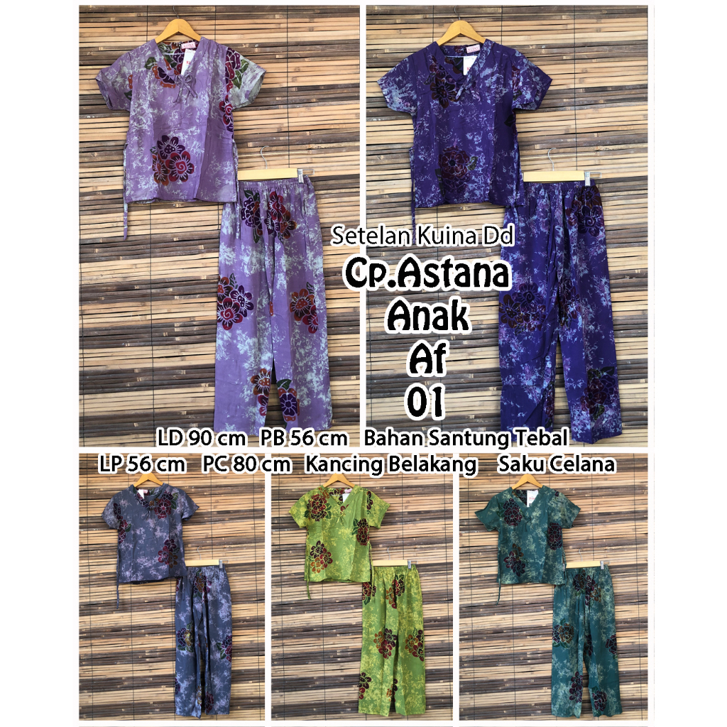 [SERIES OF 5 ชิ้น] KUINA CP SET. ASTANA CHILDREN