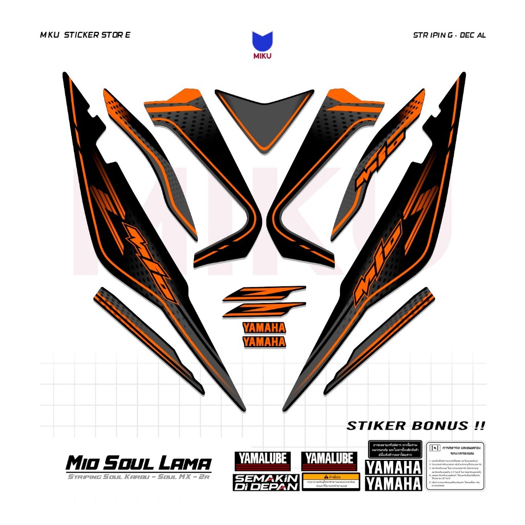 SKA04b สติกเกอร์ Striping Yamaha Soul Old คาร์บูเรเตอร์ Mio 2008 Striping Scotlet Scotlite มอเตอร์ M