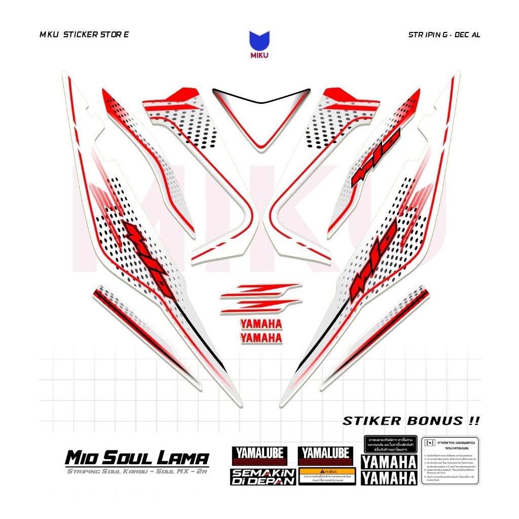 SKA06b สติกเกอร์ Striping Yamaha Soul Old คาร์บูเรเตอร์ Mio 2008 Striping Scotlet Scotlite มอเตอร์ M