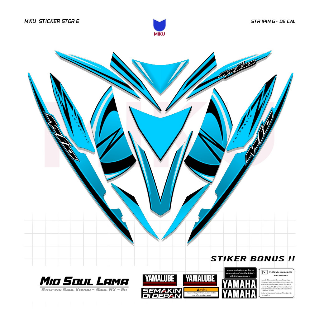 SKA18b สติกเกอร์ Striping Yamaha Soul Old คาร์บูเรเตอร์ Mio 2008 Striping Scotlet Scotlite มอเตอร์ M