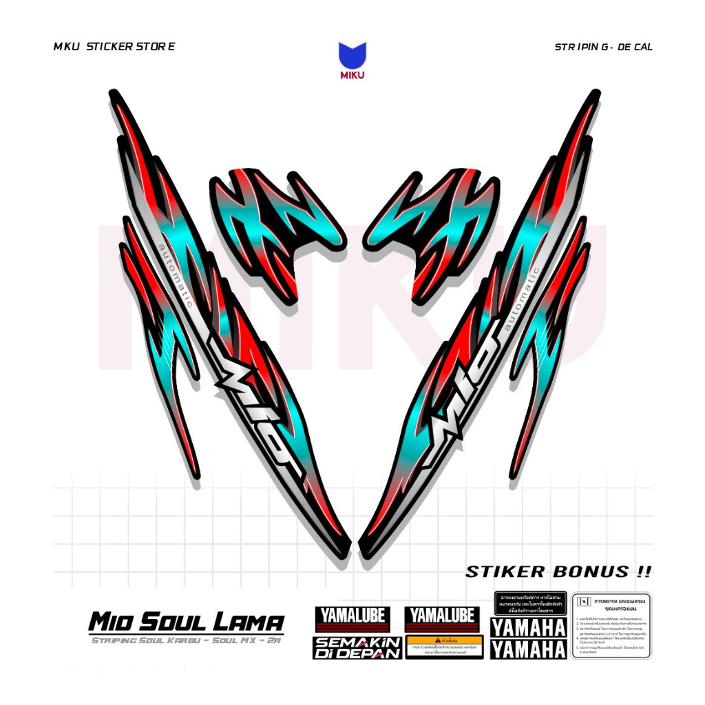 SKA20b สติกเกอร์ Striping Yamaha Soul เก่าคาร์บูเรเตอร์ Mio 2008 Striping Scotlet Scotlite มอเตอร์ M