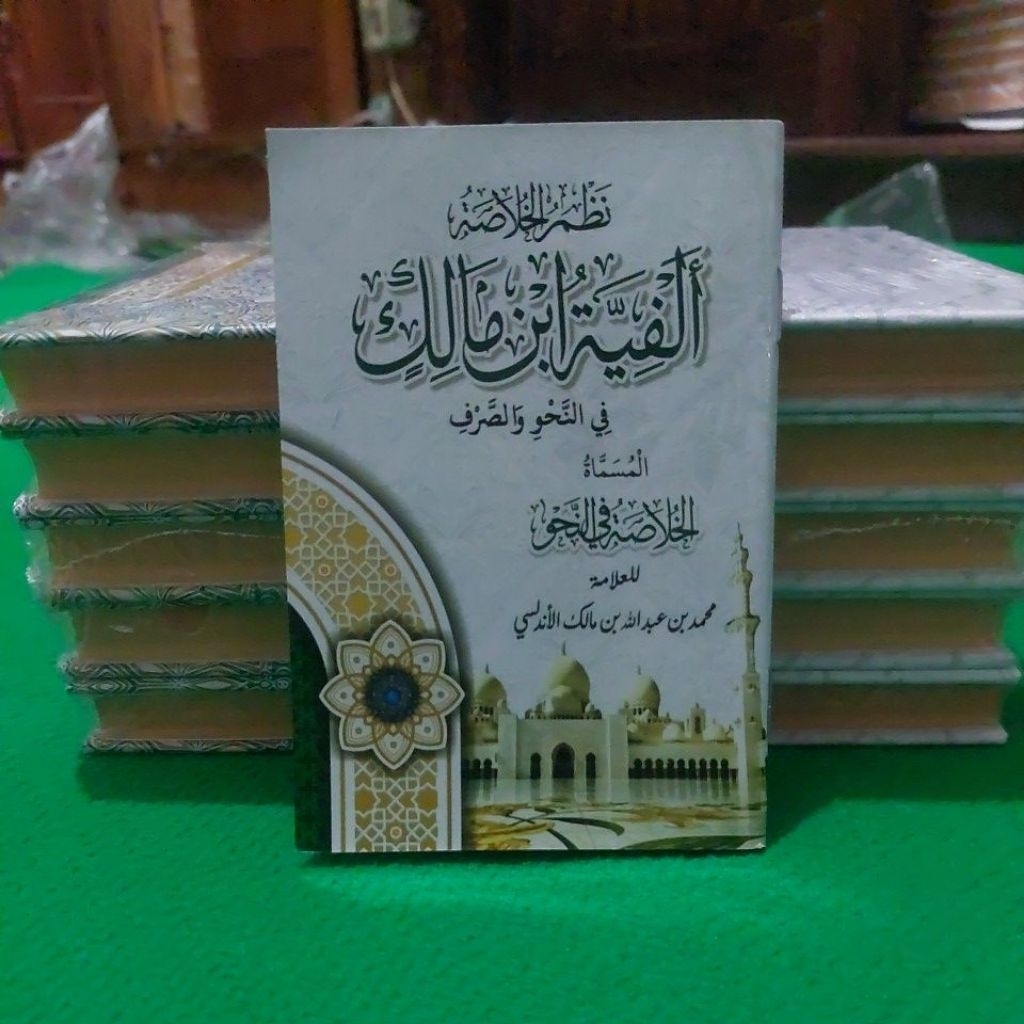 Alfiyah ibnu malik alfiyah ibni malik คุณภาพการจดจํากระเป๋า