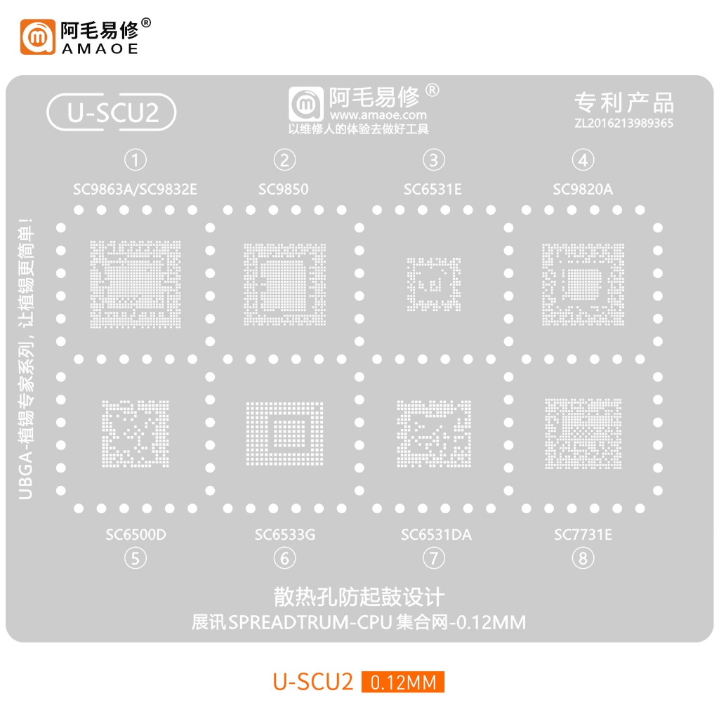 IC U-SCU2 สเปรย์ MOLD SC6531E SC9820A SC6531DA SC7731E SC9850 SC6533G SC6500D SC9863A/SC9832E