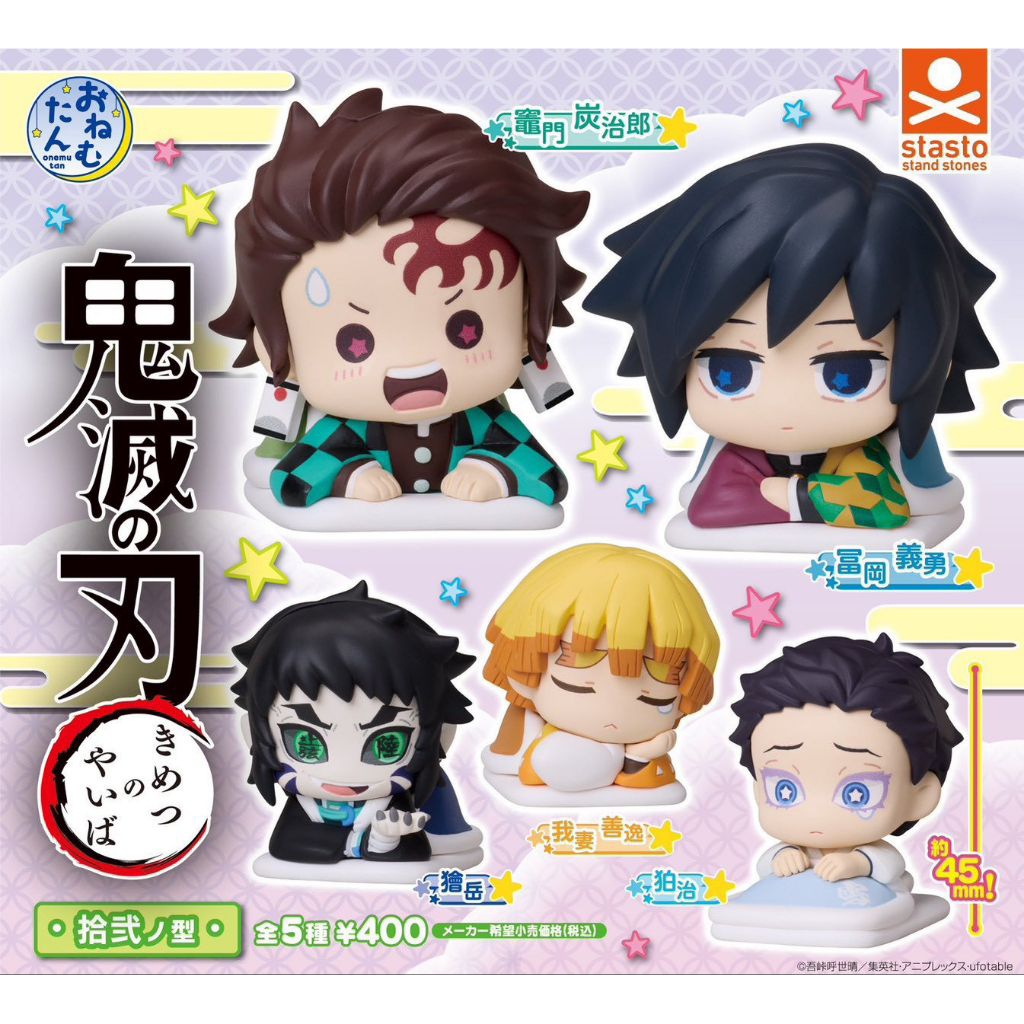 PRE ORDER - Onemutan Demon Slayer (เล่มใหม่) Hakuji Giyuu Tanjiro Zenitsu Kaigaku