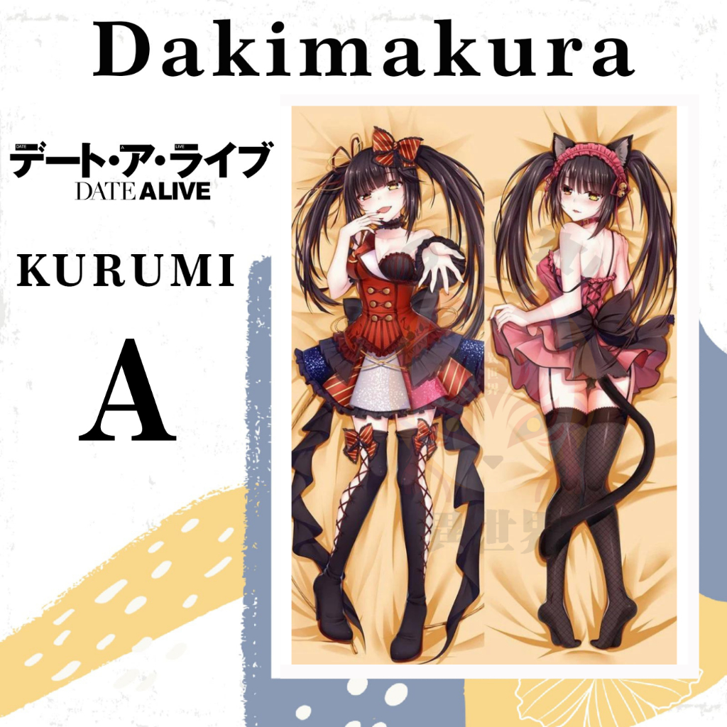 DAKIMAURA DATE A LIVE KURUMI PILLOW COVER