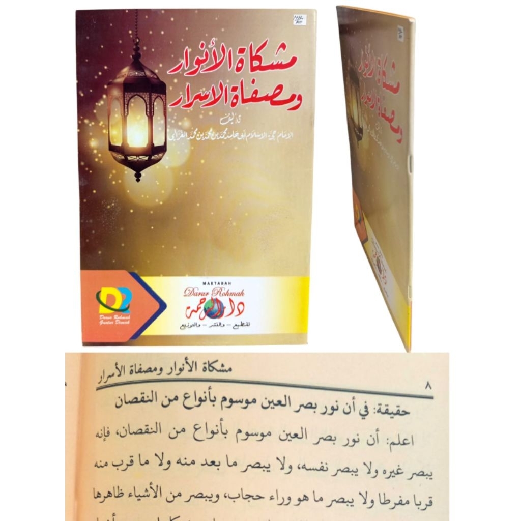 Misykatul Anwar/miskatul Anwar wa mishfatul asror im ghozali