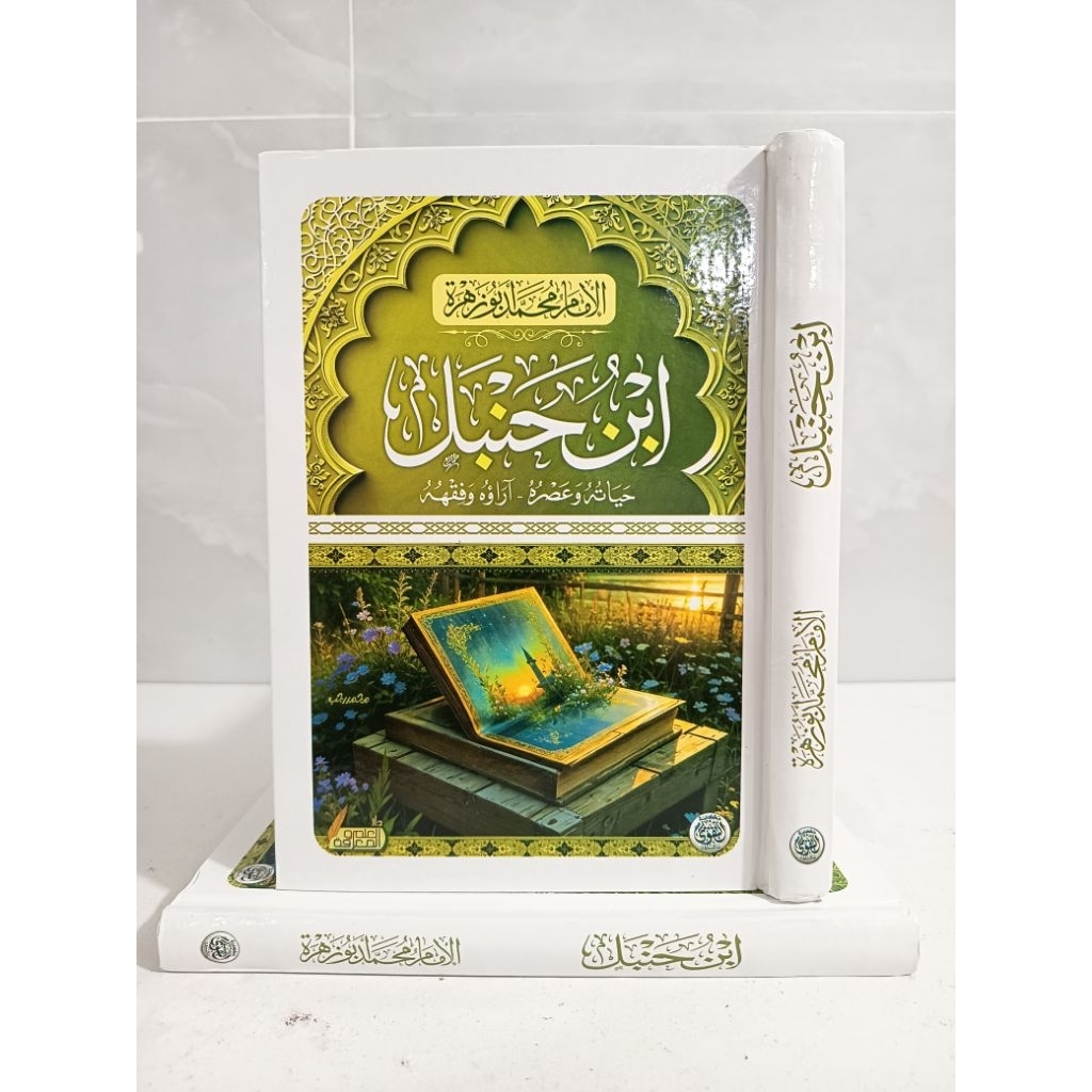 Al Imam Ahmad bin Hanbal - Biography of Imam Ahmad ถังแฮมบอล