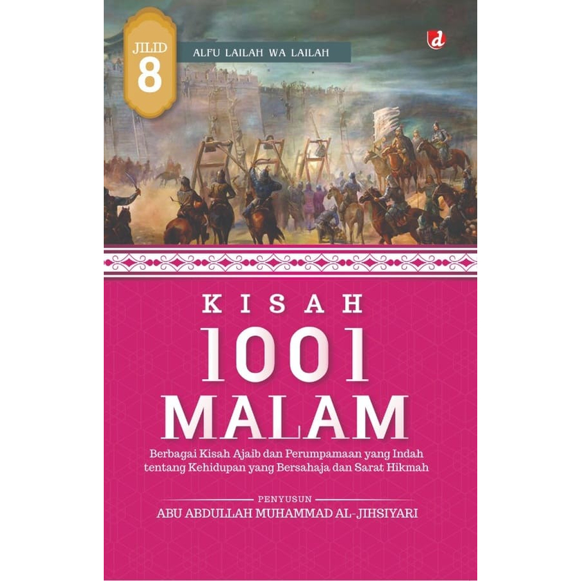 นิทานราตรี 1001 เรื่อง (เล่ม 8)