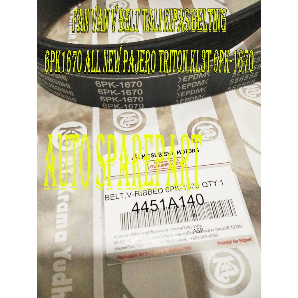 Fan van v belt เข็มขัดพัดลม 6pk1670 ใหม่ทั้งหมด pajero triton 6pk-1670