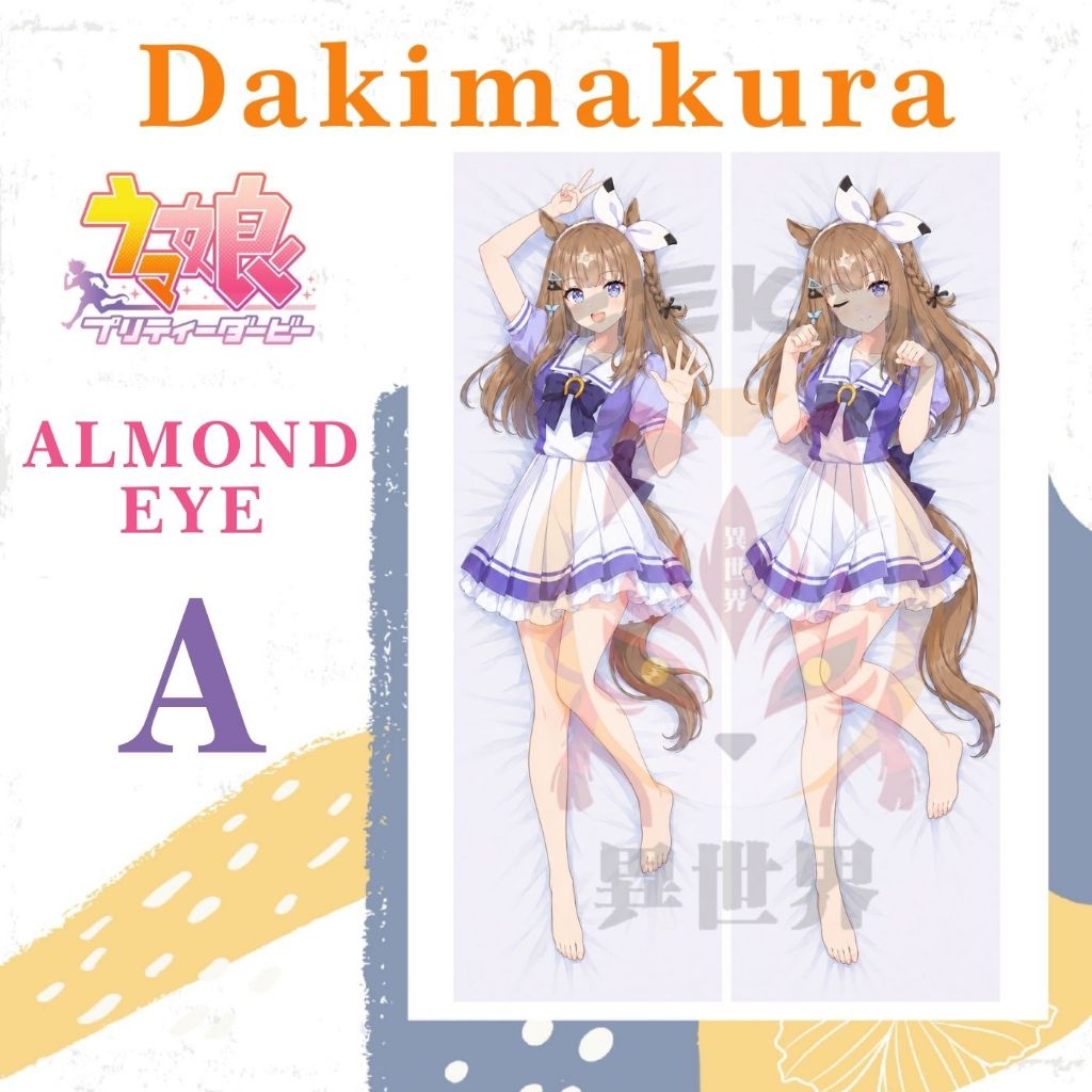 DAKIMAURA PILLOW COVER Almond Eye Umamusume Uma Musume