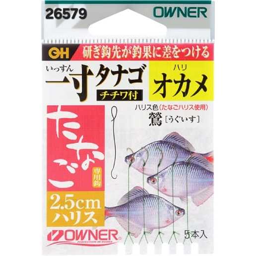 Snelled 26579Tanago Microfishing Hook - อุปกรณ์ตกปลา