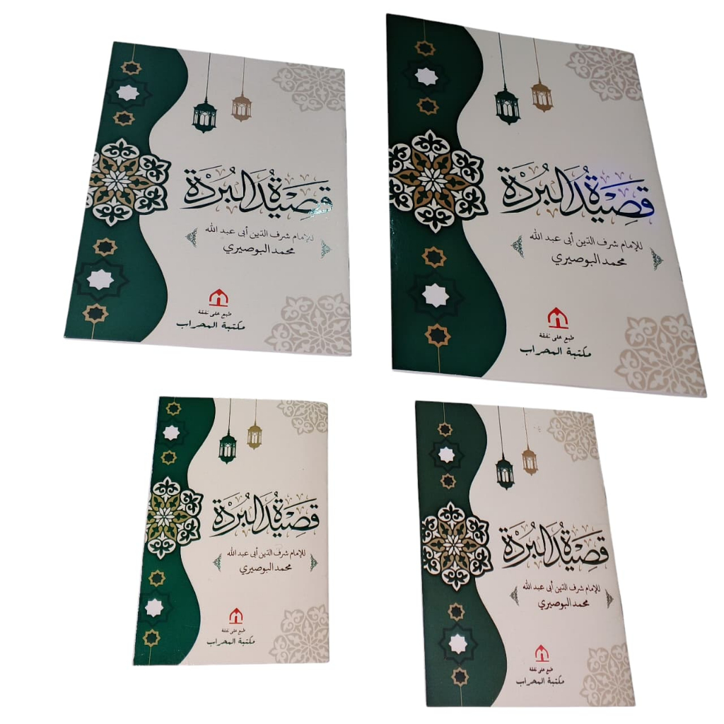 Qosidah burdah ไซส์จัมโบ้ MIHRAB