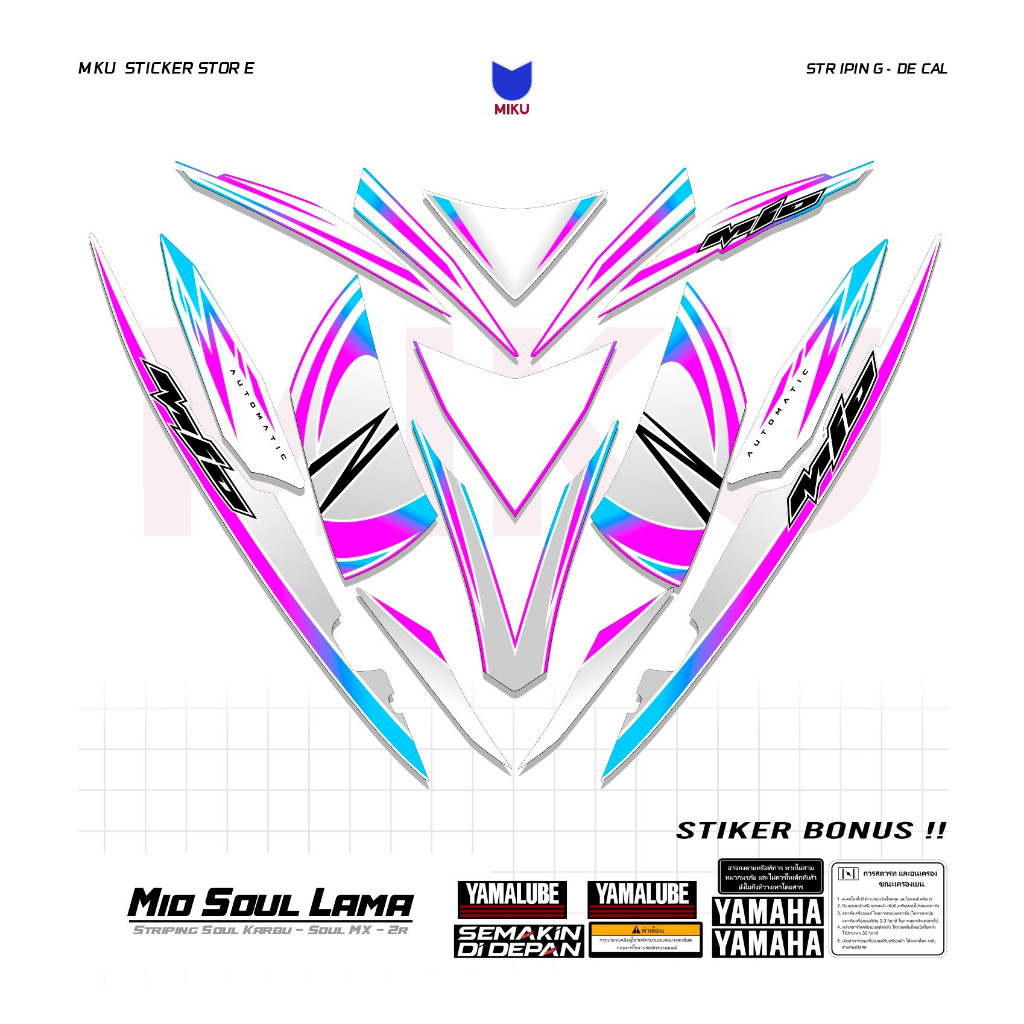 SKA16b สติกเกอร์ Striping Yamaha Soul เก่าคาร์บูเรเตอร์ Mio 2008 Striping Scotlet Scotlite มอเตอร์ M