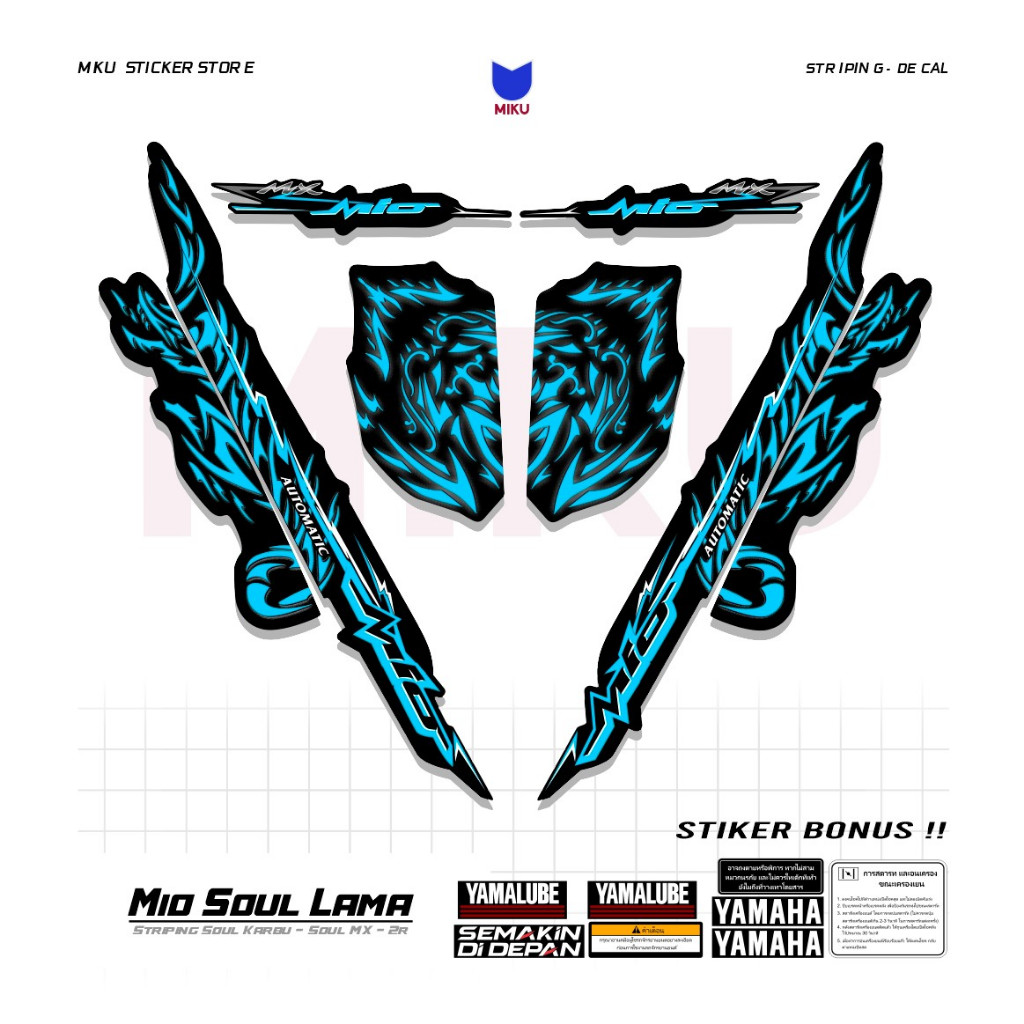 SKA27b สติกเกอร์ Striping Yamaha Soul เก่าคาร์บูเรเตอร์ Mio 2008 Striping Scotlet Scotlite มอเตอร์ M